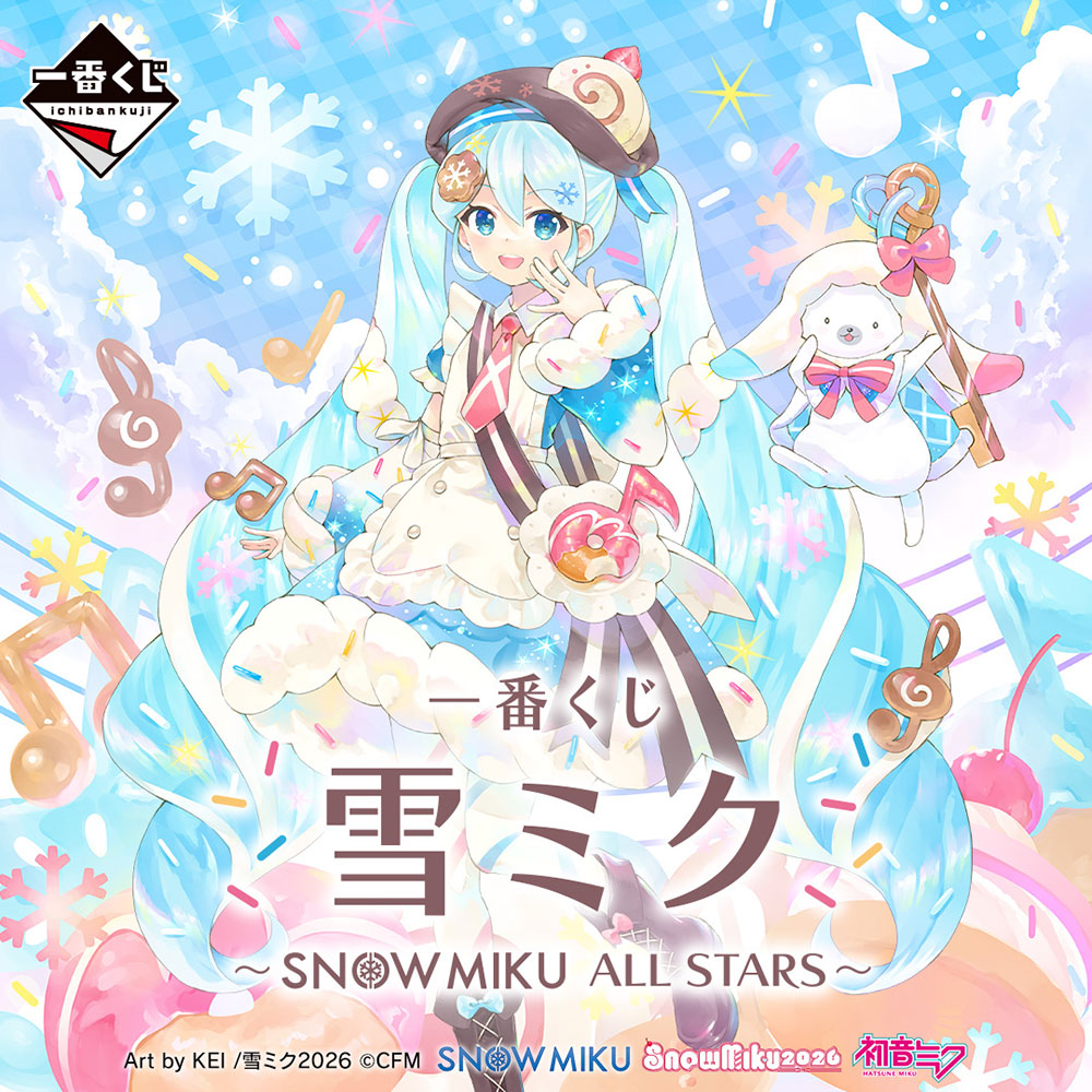 グッズ]一番くじ 雪ミク ～SNOW MIKU ALL STARS～｜SNOW MIKU 2026