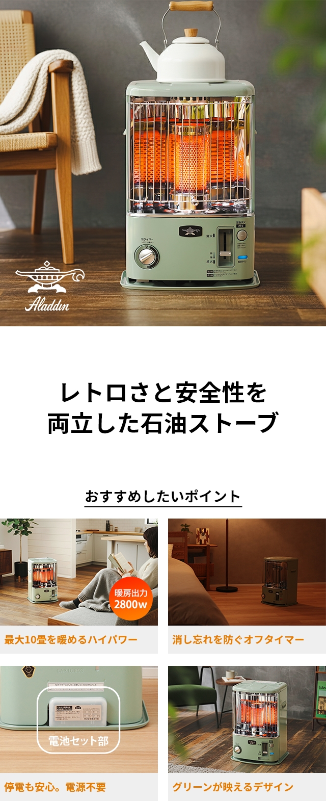 アラジン ストーブ 最新モデル 石油ストーブ CAP-U2803 おしゃれ