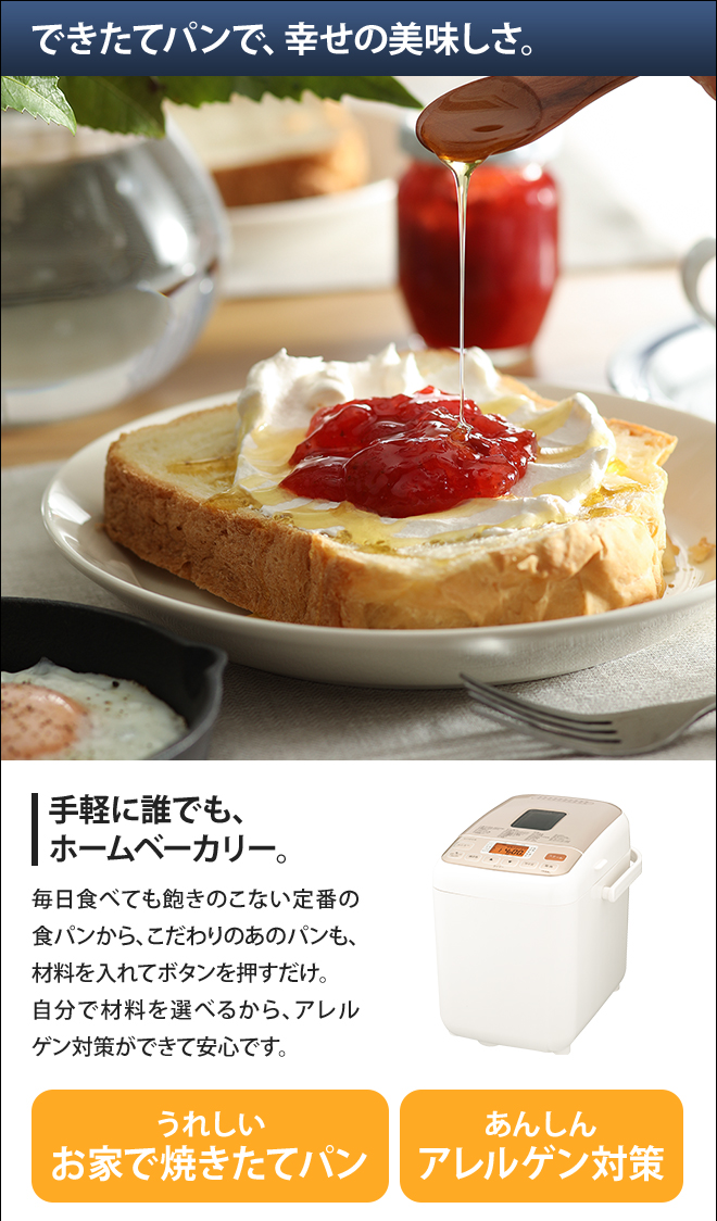 siroca ホームベーカリー 【選べる2大特典】 | セレクトショップ・AQUA