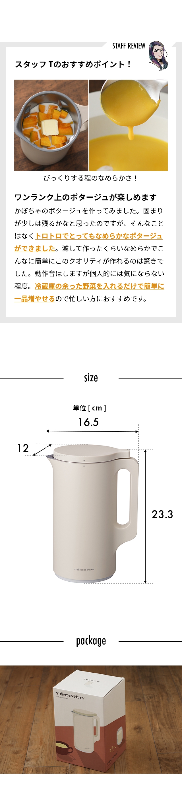 ブレンダー ミキサー レコルト ソイ＆スープブレンダー RSY-1