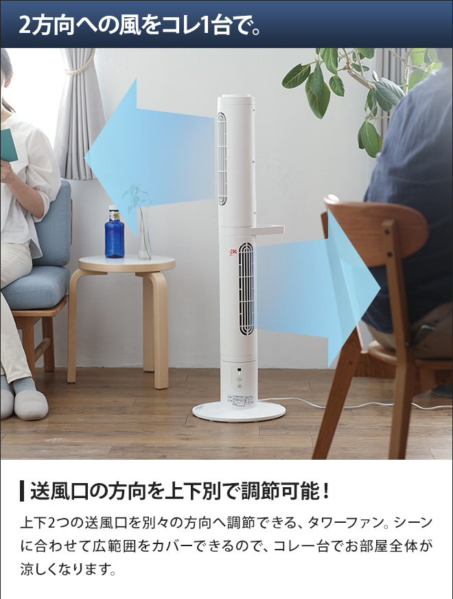 扇風機 タワーファン 分割式 スリムファン Kumikaze OLF-S100