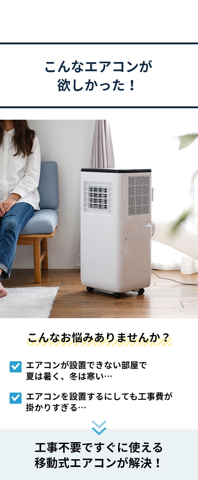 スポットエアコン 暖房機能付 スポットエアクーラー ヒート&クール SC