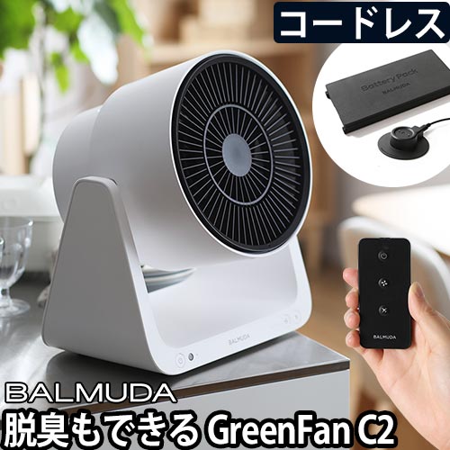 BALMUDA グリーンファンC2 コードレスモデル | セレクトショップ・AQUA