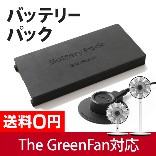 BALMUDA バッテリー＆ドック AGR02JP | セレクトショップ・AQUA（アクア）
