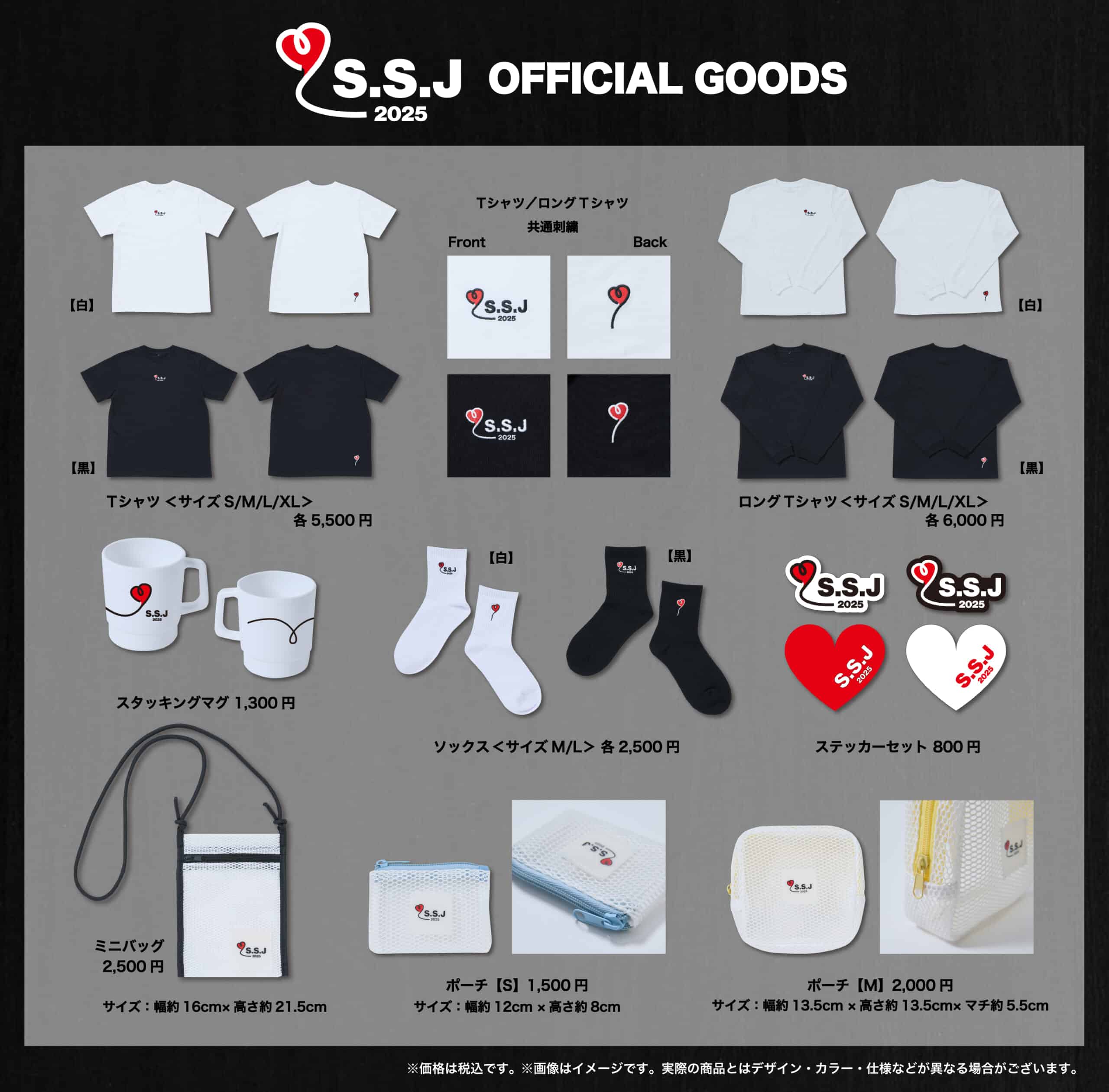 S.S.J 2025」グッズ詳細解禁！ | 志尊淳オフィシャルサイト - JUN