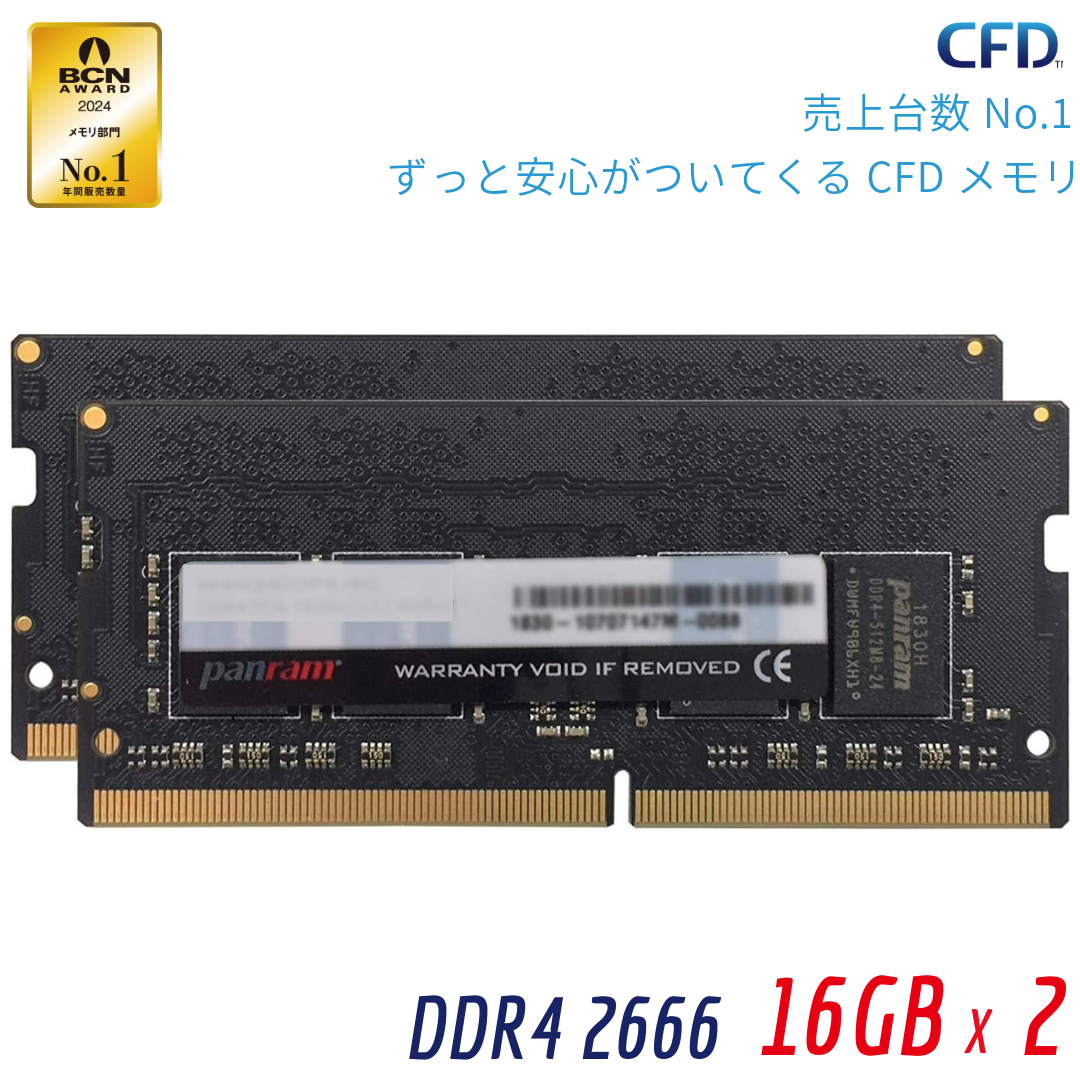 DDR4-2666 | PCパーツメーカーの総合サプライヤーCFD販売の法人専用