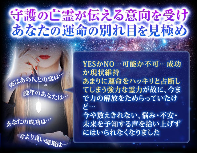 全バレ不可避【亡霊呼び本音を暴く秘蔵霊視】神堂ヒカル◇ダウジング