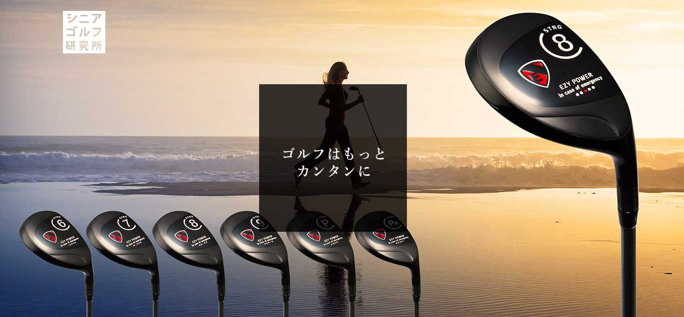 EZY POWER［イージーパワー］公式サイト