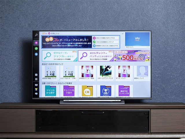 REGZA 50M530X [50インチ]の通販なら: JP-TRADE plus [Kaago(カーゴ)]