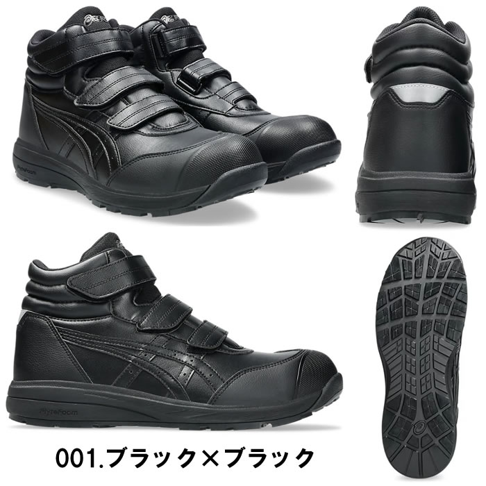 CP312 ウィンジョブ ハイカットベルト仕様 ASICS 1273A111（FCP312