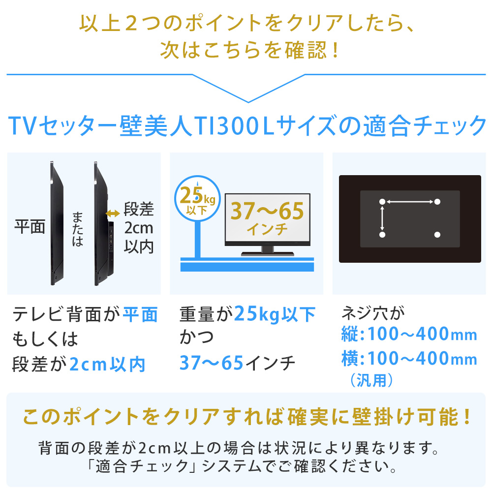 TVセッター壁美人TI300 Lサイズ 37～65インチ対応のまとめ買い