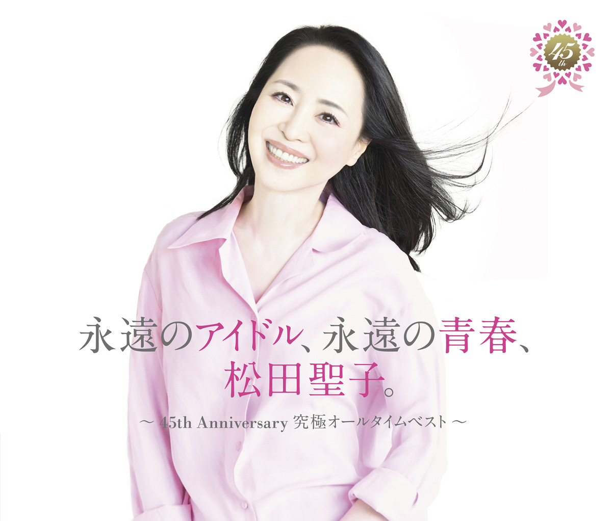 SEIKO MATSUDA 45th Anniversary 特設サイト