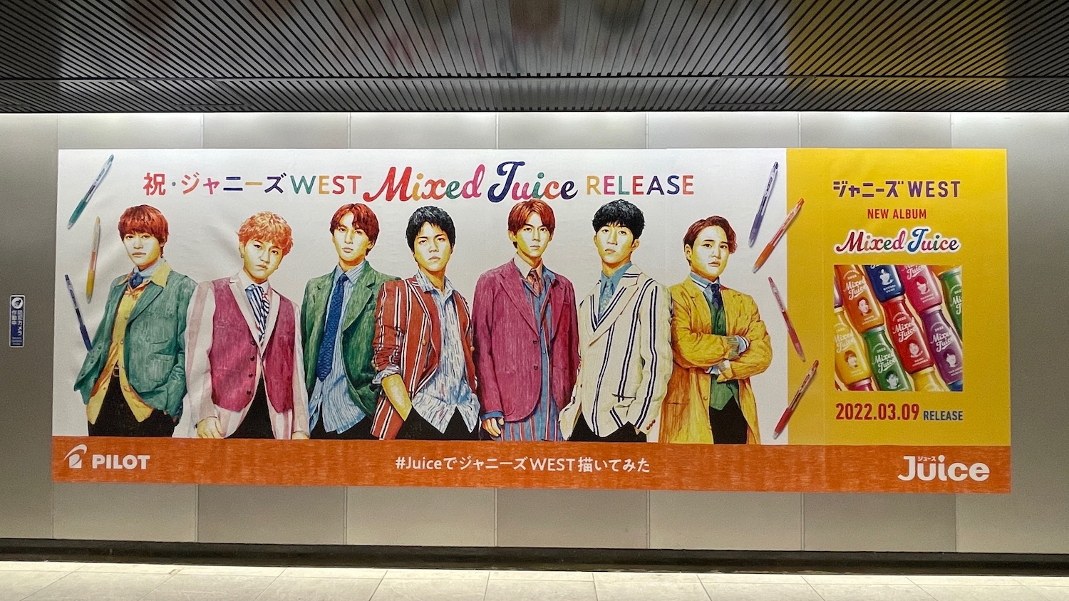 ジャニーズWEST、ニューアルバム『Mixed Juice』の発表にあわせて