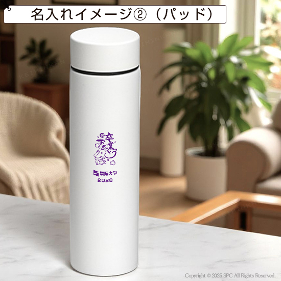 マグボトル（水筒） HR446362｜ 記念品、ノベルティ、景品館