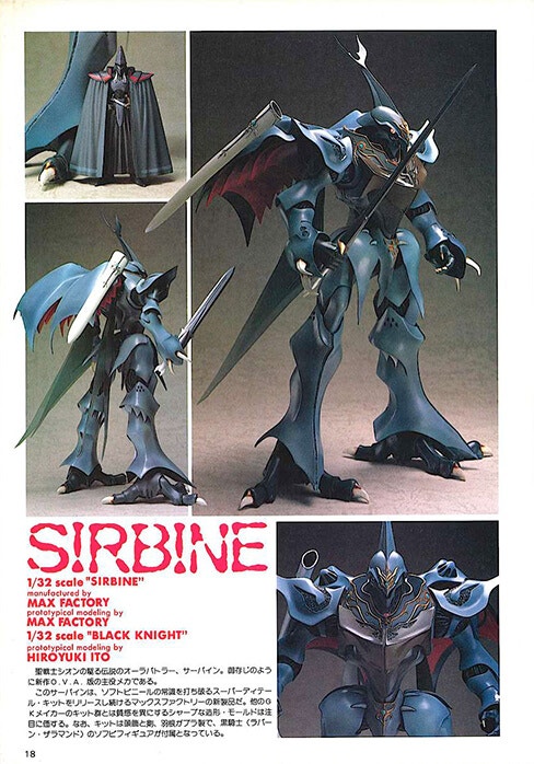 PLAMAX オーラバトラー サーバイン 特設サイト | マックスファクトリー