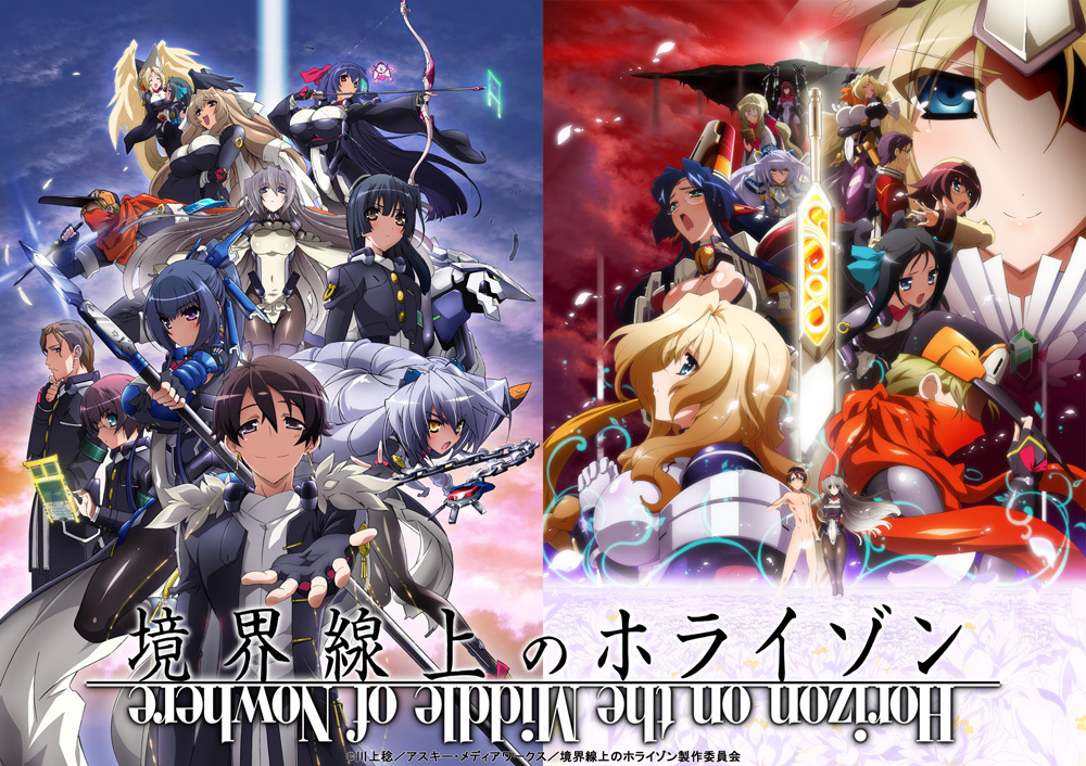 境界線上のホライゾン Blu-ray BOX 特装限定版」発売決定！ | SPICE