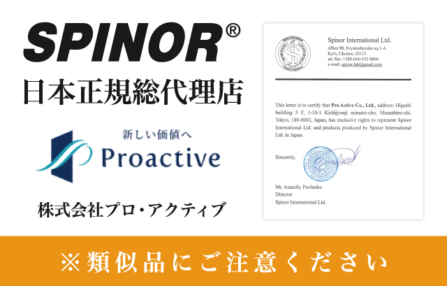 電磁波プロテクト スピノル