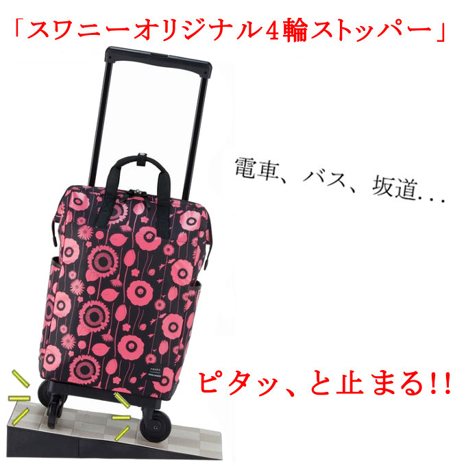 D-559 中原淳一コラボII キャリー (L21) ブラック×ホワイト <4輪