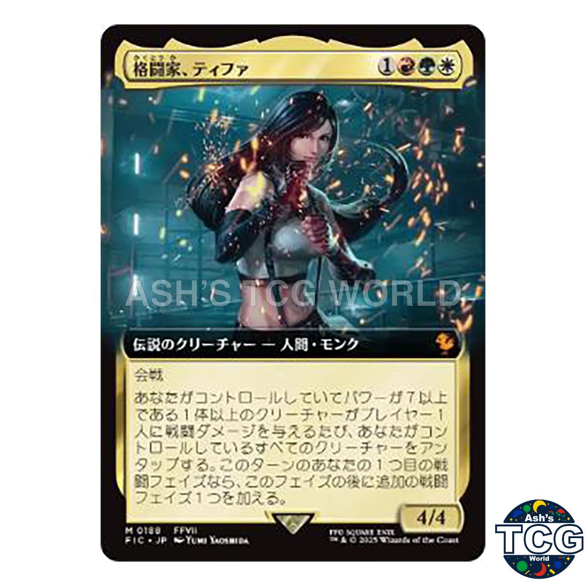 格闘家、ティファ フルアート サージ FOIL MTG FF 格闘家、ティファ
