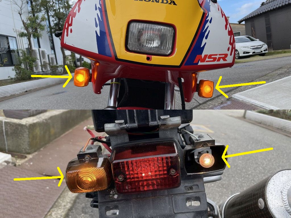 NSR50レストア⑨ウインカーのLED化 – 砂井さんのオモチャ箱