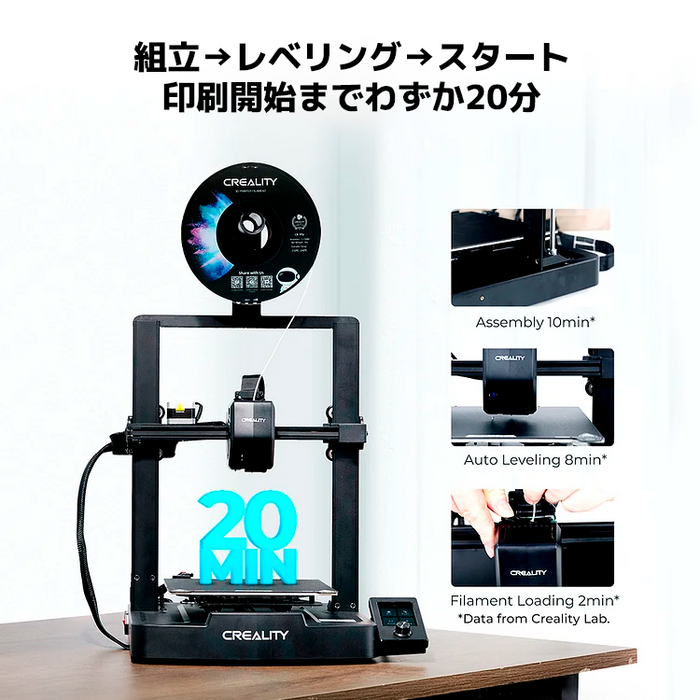 Creality Ender-3 V3 SE FDM 3D プリンター — 3Dプリンター サンステラ