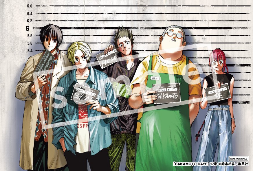 2024年6月4日】SAKAMOTO DAYS コミックス 17巻 特典等情報まとめ