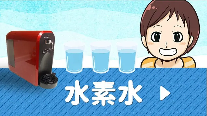医療用レベルの家庭用水素吸入器Hhuhu【ふふ】実機レビュー｜水素ガス