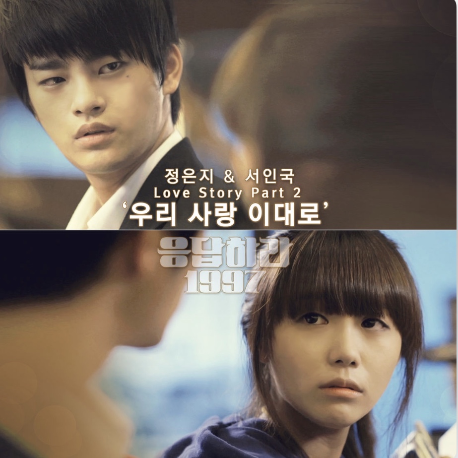 応答せよ1997 OST | すきままLanguage