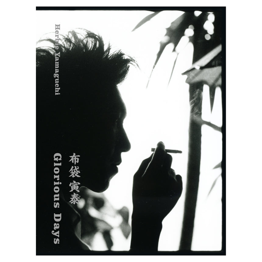 Glorious Days Herbie Yamaguchi (ハービー・山口) – SUPER LABO