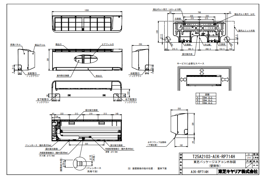 東芝 業務用エアコン スーパーパワーエコゴールド 壁掛形 単相200V 3