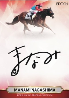 競馬トレカ開封したい！？ エポック社 ホースレーシング