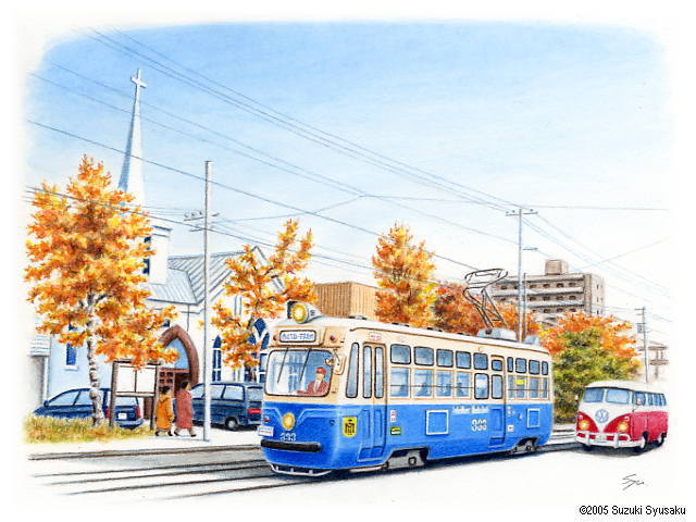 市電・路面電車の絵】札幌市電 札幌の水彩色鉛筆画家