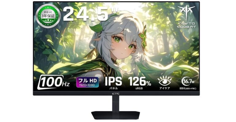KTC H25B7のレビュー】1万円台!? 100Hz/IPS搭載で仕事もゲームも快適な