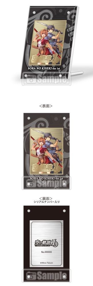 CDJapan : Trails in the Sky (Sora No Kiseki) The 1st [Bracer BOX