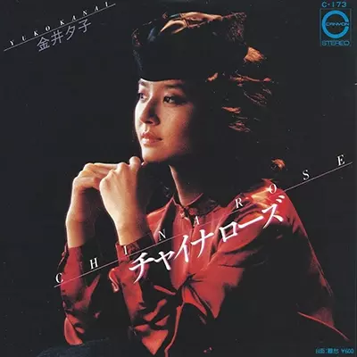 YUKO KANAI / 金井夕子商品一覧｜ディスクユニオン・オンライン