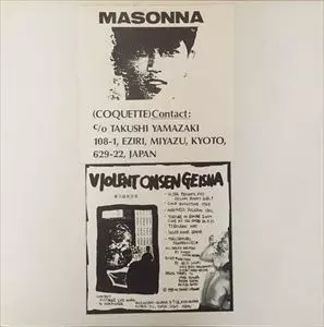 VIOLENT ONSEN GEISHA / 暴力温泉芸者商品一覧｜NOISE / AVANT-GARDE