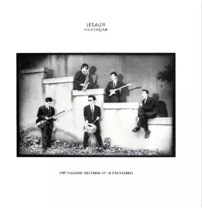 白人黒人黄色人種/ばちかぶり｜日本のロック｜ディスクユニオン