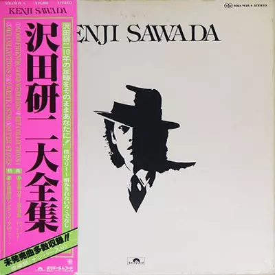 沢田研二大全集/KENJI SAWADA/沢田研二｜昭和歌謡｜ディスクユニオン