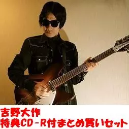 DAISAKU YOSHINO / 吉野大作商品一覧｜ディスクユニオン・オンライン