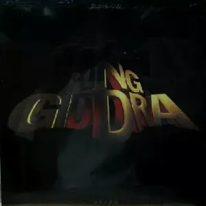 空からの力 - リミックス -/KING GIDDRA/キングギドラ｜HIPHOP/R&B