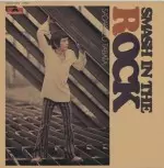 スマッシュ・イン・ザ・ロック(紙ジャケット)/田畑貞一とグルーヴィ6