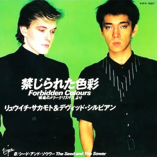 禁じられた色彩/DAVID SYLVIAN & RYUICHI SAKAMOTO/デイヴィッド