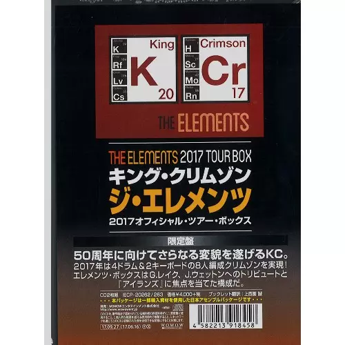 入荷〉キング・クリムゾン: 恒例ツアー・ボックス『ジ・エレメンツ