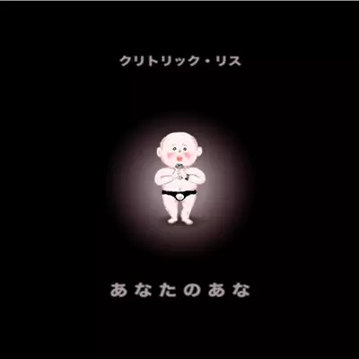 クリトリック・リス商品一覧｜ディスクユニオン・オンラインショップ