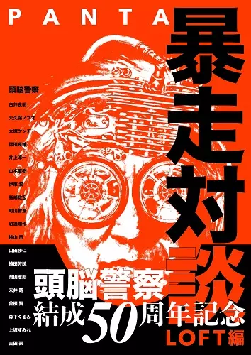 PANTA / パンタ商品一覧｜OLD ROCK｜ディスクユニオン・オンライン