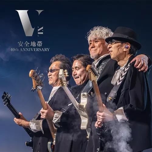 ANZENCHITAI / 安全地帯商品一覧｜JAPANESE ROCK・POPS / INDIES