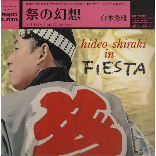 Hideo Shiraki In FIESTA = 祭の幻想(LP/MONO)/HIDEO SHIRAKI/白木秀雄