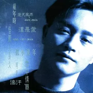 LESLIE CHEUNG / レスリー・チャン商品一覧｜ディスクユニオン
