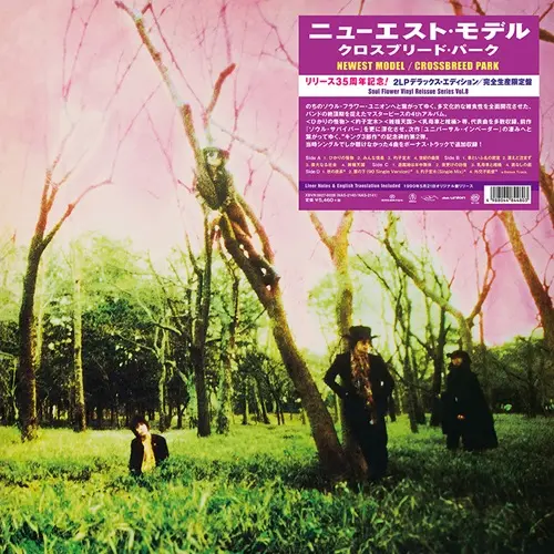 ニューエスト・モデルの4thアルバムがリリース35周年を記念して
