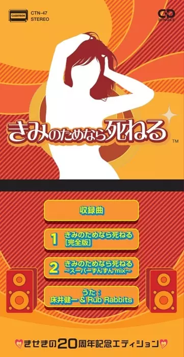 希少！ひとりでできるもん! テーマソング ワクワクしてる!8cm シングル